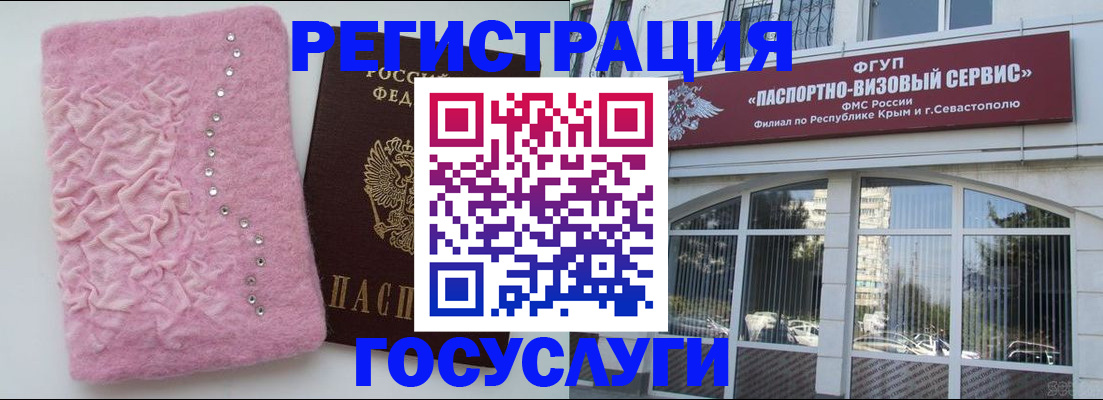 временная регистрация поиск в Медногорске