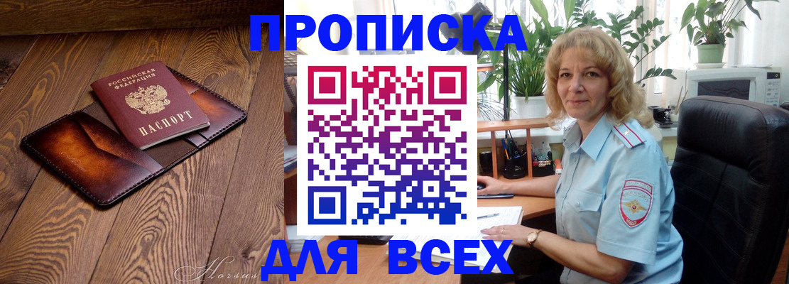 прописка для кредита в Медногорске