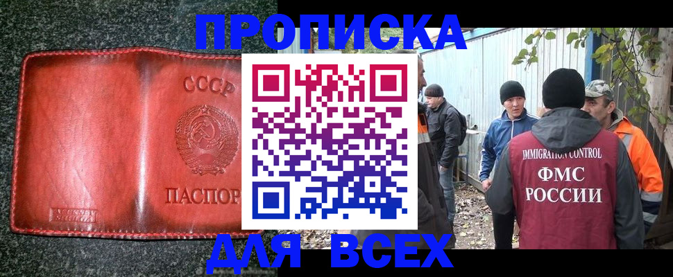 временная регистрация поиск в Медногорске