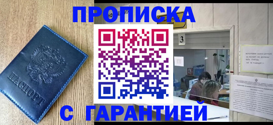 временная регистрация госуслуги в Медногорске