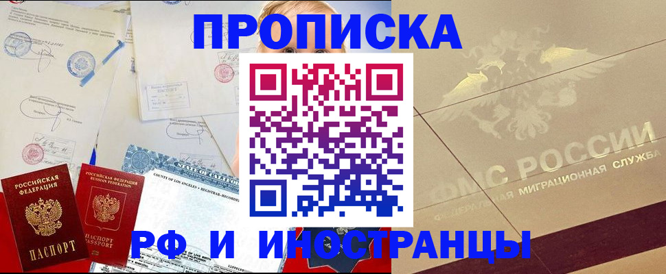 прописка для военкомата в Медногорске