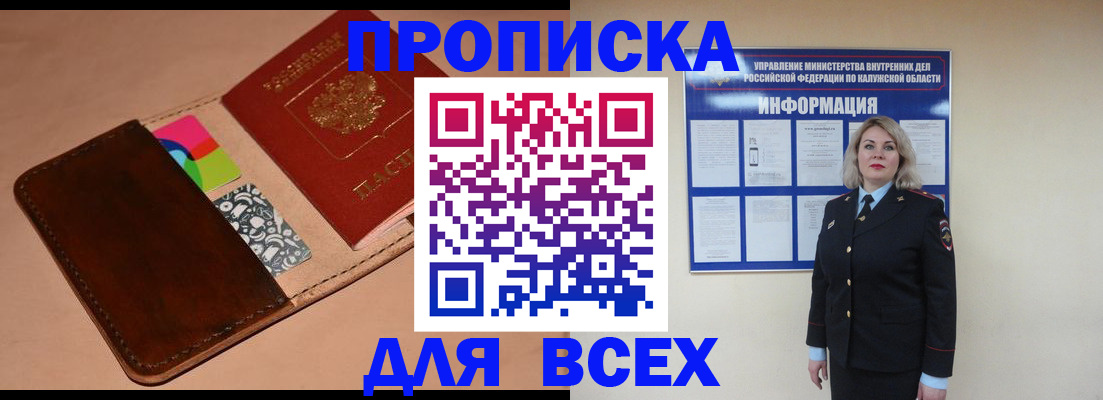 временная регистрация для школы в Медногорске