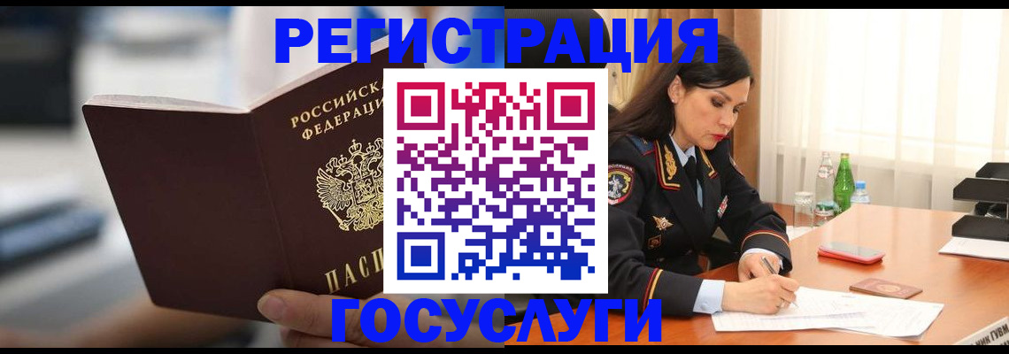 временная регистрация в квартире в Медногорске