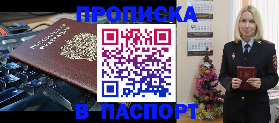 миграционный учет в Медногорске