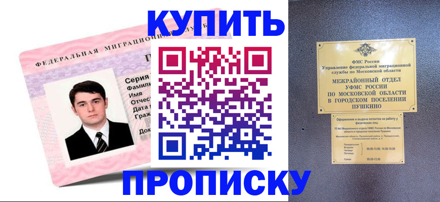 временная регистрация госуслуги в Медногорске