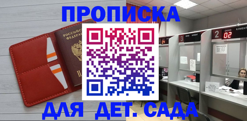 временная регистрация 2025 в Медногорске