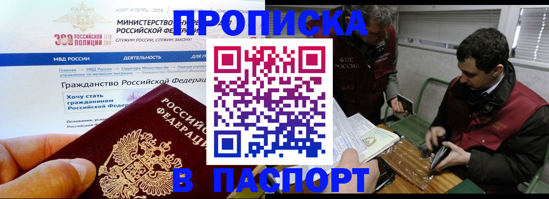 прописка от собственника в Медногорске