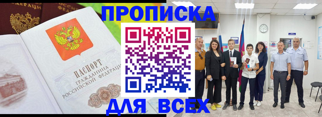 где прописаться в Медногорске