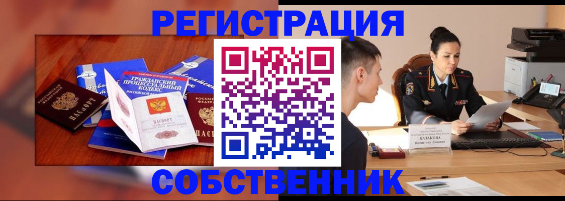временная регистрация поиск в Медногорске